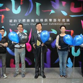 2014纽约字体艺术指导俱乐部年度展台湾站视觉形象识别