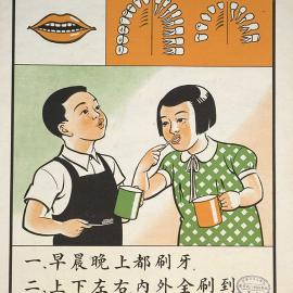 中国公共卫生海报欣赏