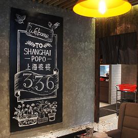 上海婆婆336餐厅品牌视觉形象