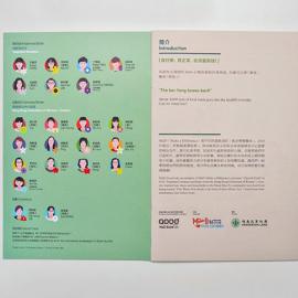 深水屎埔珍惜食图鉴