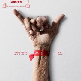 一组雅安地震公益海报设计