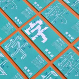 疯字形展览视觉形象