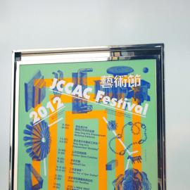 JCCAC Festival 2012视觉形象