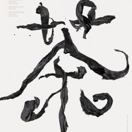 名古屋日本料理品牌设计