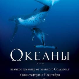 最美的海洋―纪录片《海洋》精美海报欣赏