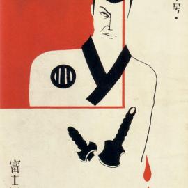 日本20世纪20-30年代平面设计（一）