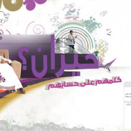 Saudi Telecom Company平面设计欣赏