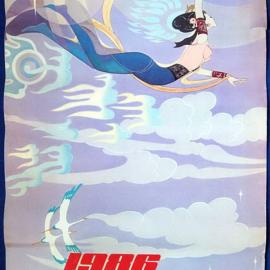 1986年《人民大会堂壁画》挂历