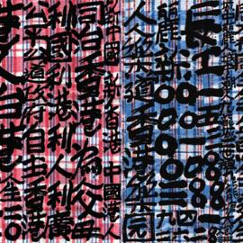 Poster Design by Stanley Wong