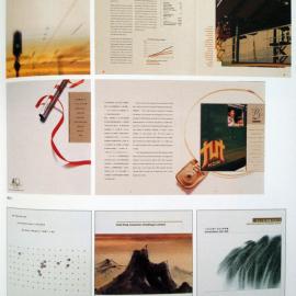 靳埭强商业作品欣赏（四）