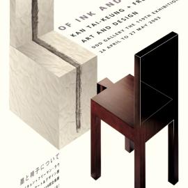 靳埭强海报作品欣赏（一）