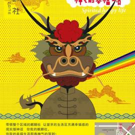 张书斌设计作品欣赏（二）