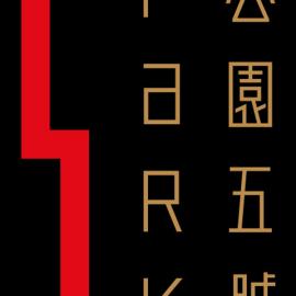 张书斌设计作品欣赏（一）