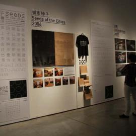 何浩/书籍态度 & 山河水团队/事件现场 & CoLAB/真实世界（三）