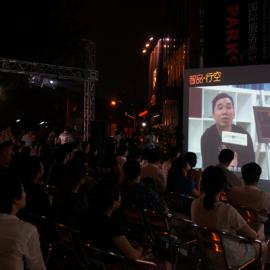 智品开幕式花絮――开幕式现场