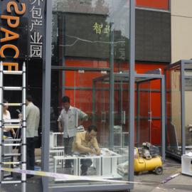 智品开幕式花絮――开幕前