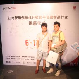 智品开幕式花絮――嘉宾合影