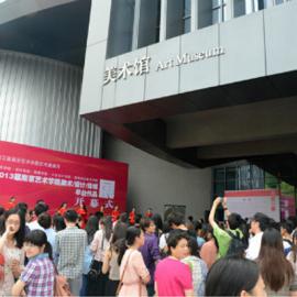 南京艺术学院设计学院毕业展现场（二）