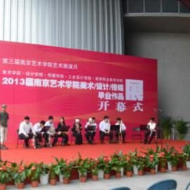 南京艺术学院设计学院毕业展现场（一）