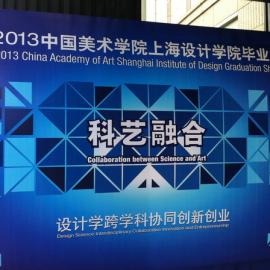 中国美院上海设计学院毕业展现场（一）