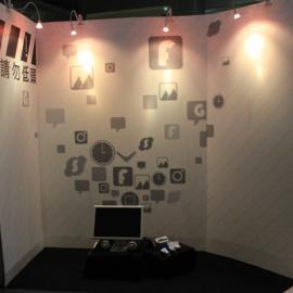 澳门理工学院艺术高等学校毕业展现场（二）