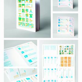 澳门艺术工作室开放日