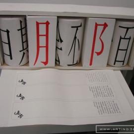 2010毕业展―南京艺术学院视传作品（一）