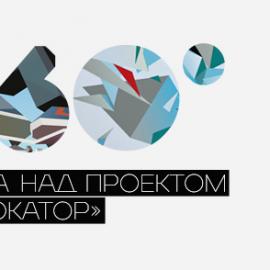 Provokator品牌服装连锁店品牌形象