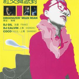 中国锐舞派对海报十年回顾