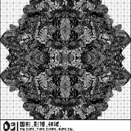 2009年中国美术学院上海设计学院视觉传达设计系C班索艳辉毕业设计作品欣赏