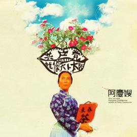 2009年中国美术学院上海设计学院视觉传达设计系C班石之文毕业设计作品欣赏