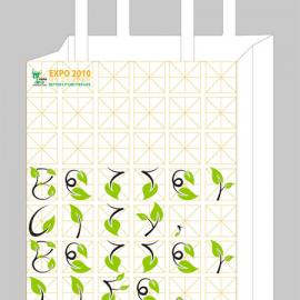 迎世博―查胜利创意环保袋设计