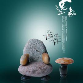 中国风- 中国元素平面设计(一）