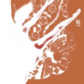 中国风系列元素设计（二）