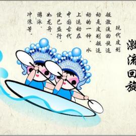 奥运会运动项目中国风漫画(二）