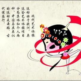 奥运会运动项目中国风漫画(一）