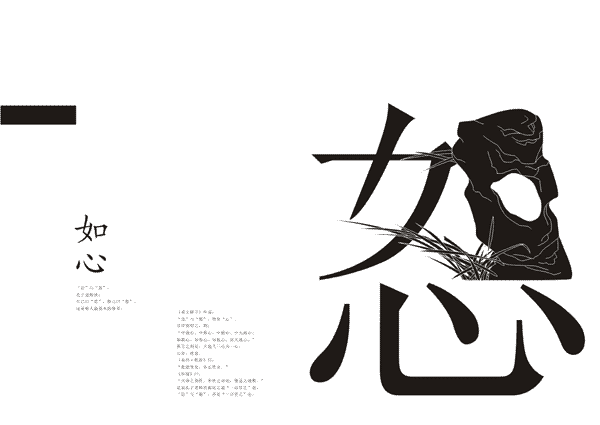 中国风系列元素设计（三）