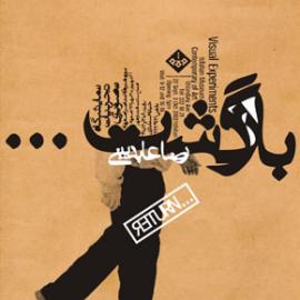 阿拉伯平面大师作品欣赏