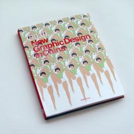 3030中国新平面设计