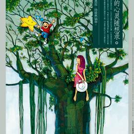 一套楼书的表现新手法