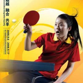 北京奥运残奥官方海报作品欣赏