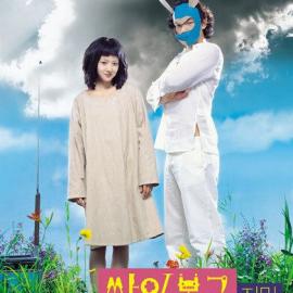 《I'm a Cyborg 》电影海报欣赏