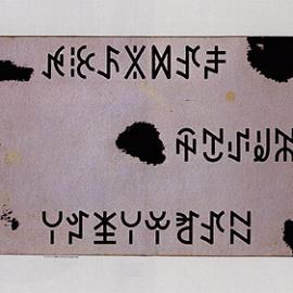 日本TDC经典回顾 1991