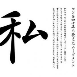 王峰和他的字体设计