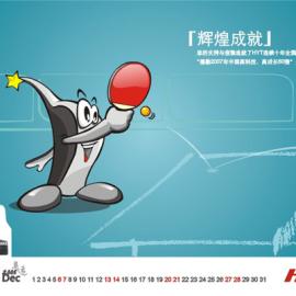 HYT公司卡通台历