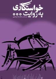 波兰“11剧场”海报双年展作品