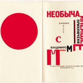 犹太设计大师 El Lissitzky 作品欣赏