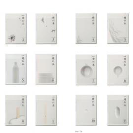 Kenya Hara 最新图书设计