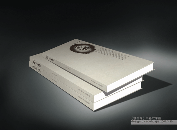 新锐设计师 邹化杰 折页设计