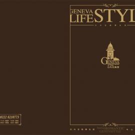 日内瓦风情精美楼书设计